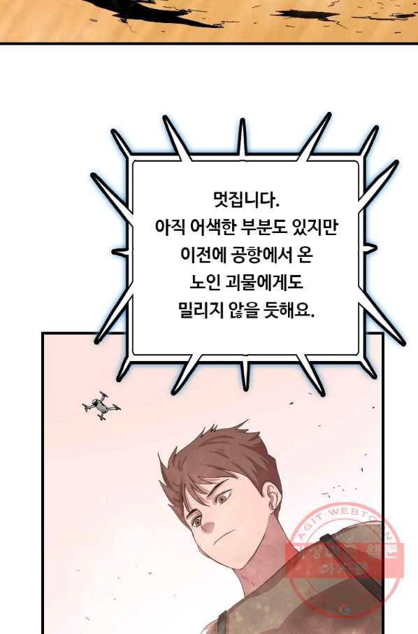 다른 세계에서 주워왔습니다 105화 48