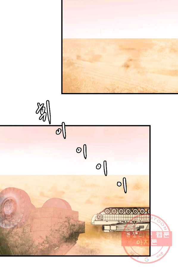 다른 세계에서 주워왔습니다 105화 51