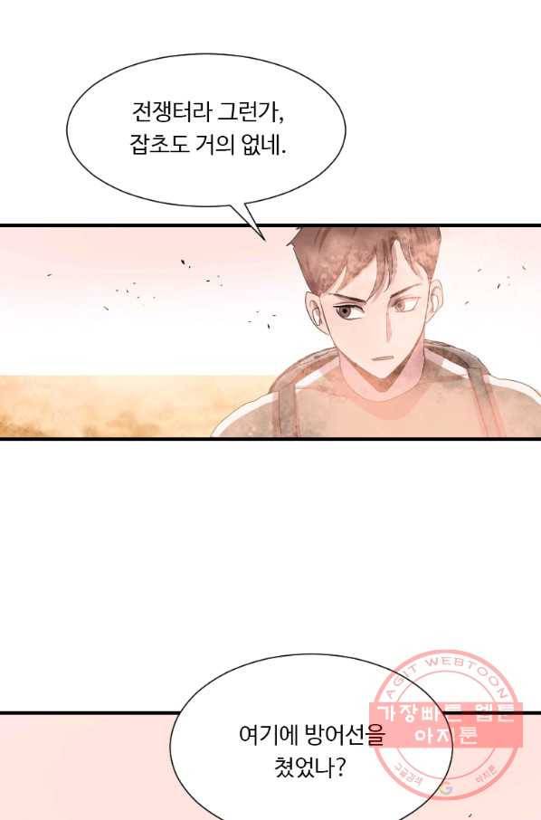 다른 세계에서 주워왔습니다 105화 52