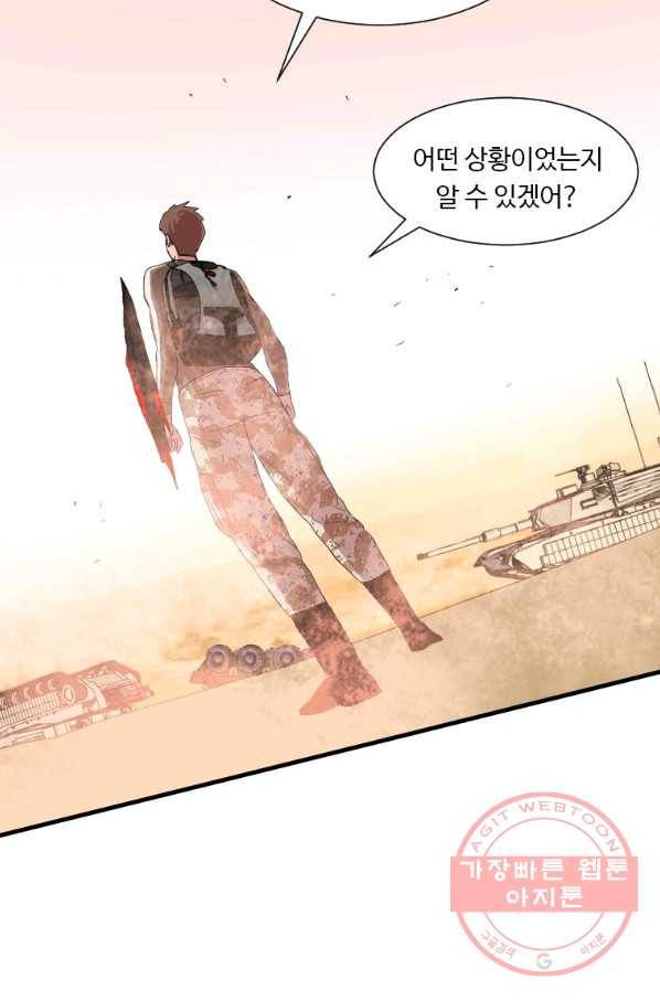 다른 세계에서 주워왔습니다 105화 53