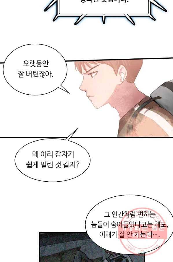 다른 세계에서 주워왔습니다 105화 57