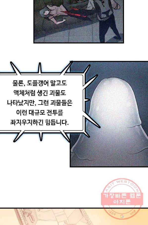 다른 세계에서 주워왔습니다 105화 58
