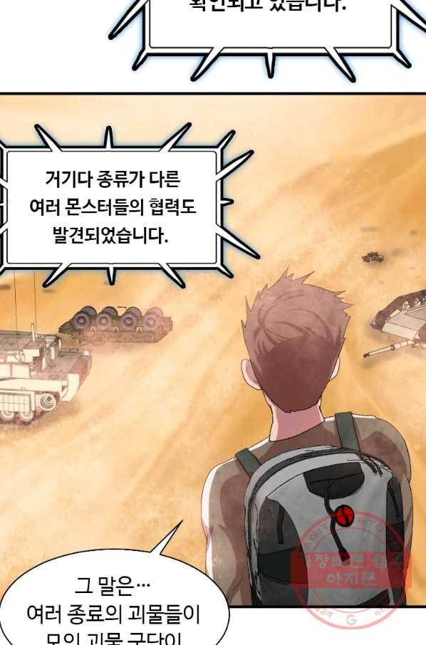 다른 세계에서 주워왔습니다 105화 61