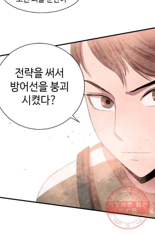 다른 세계에서 주워왔습니다 105화 62