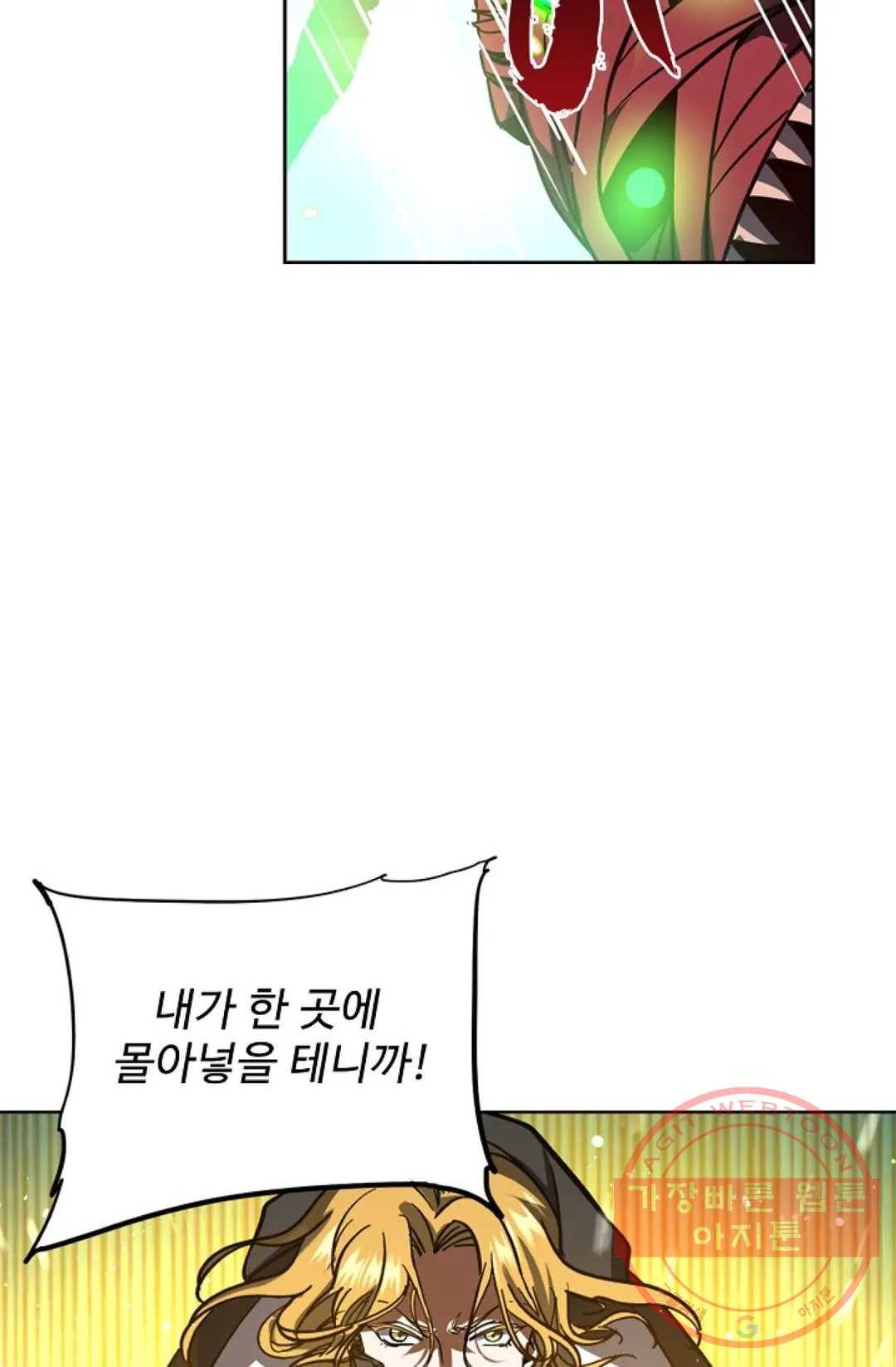 전직법사 611화 4