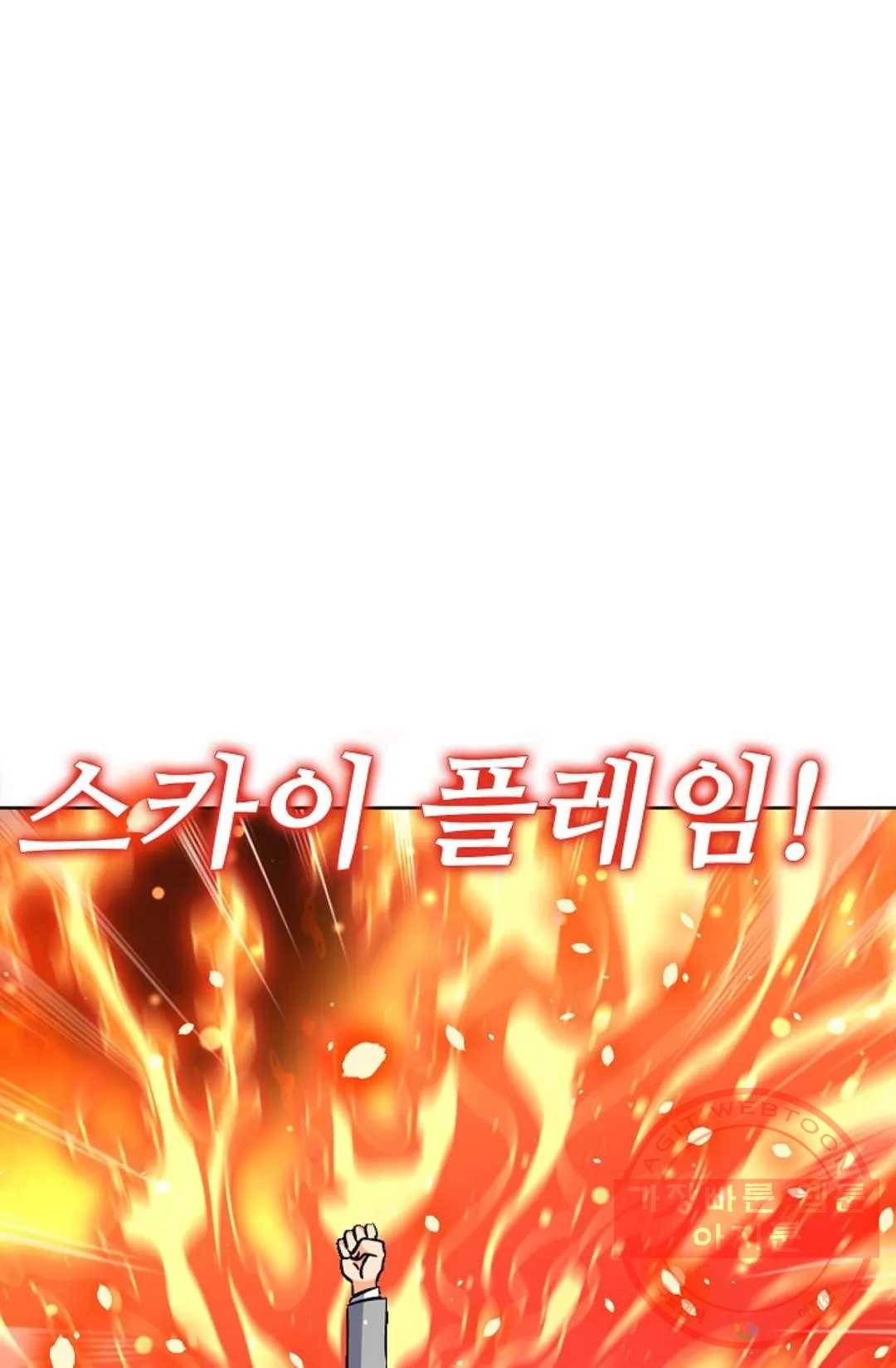 전직법사 611화 8