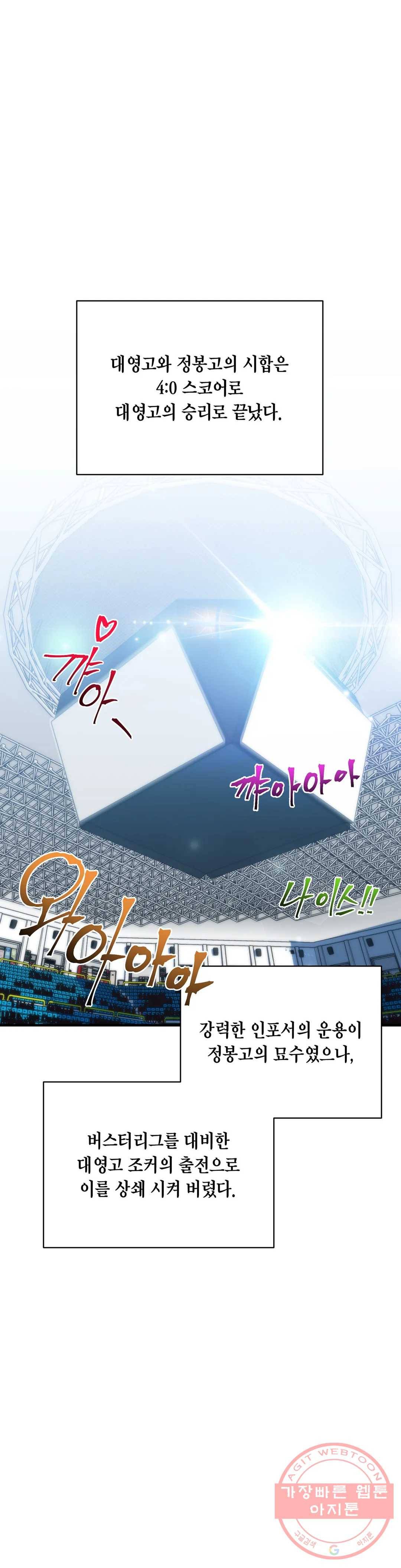 아이싱 25화 1