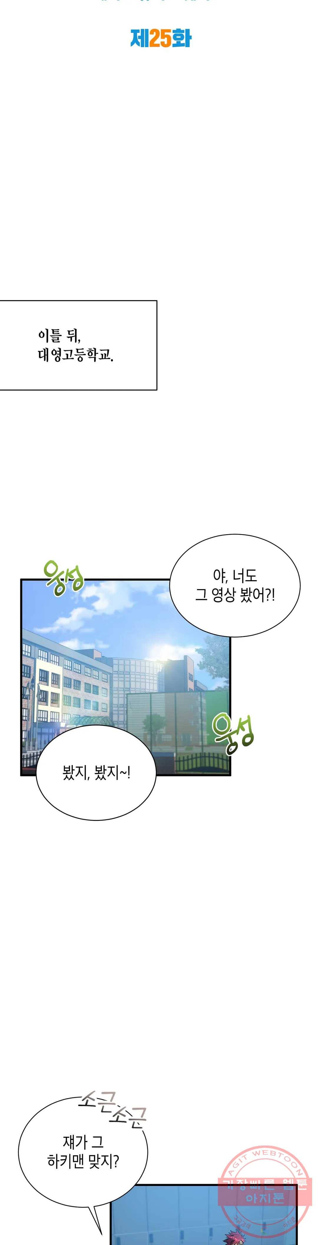 아이싱 25화 5
