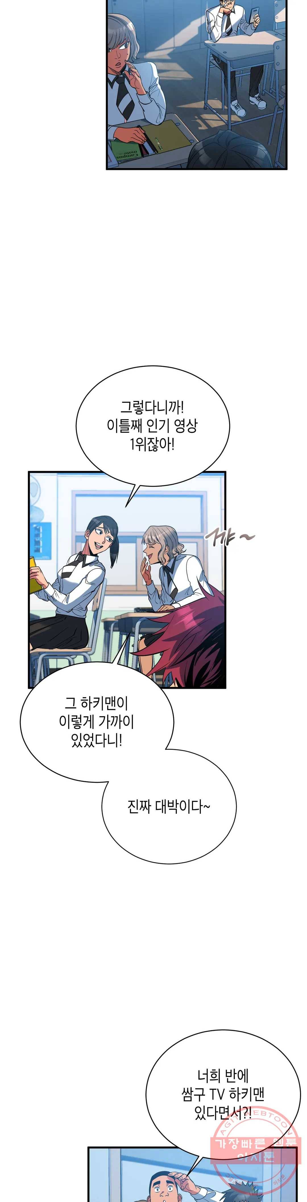 아이싱 25화 6