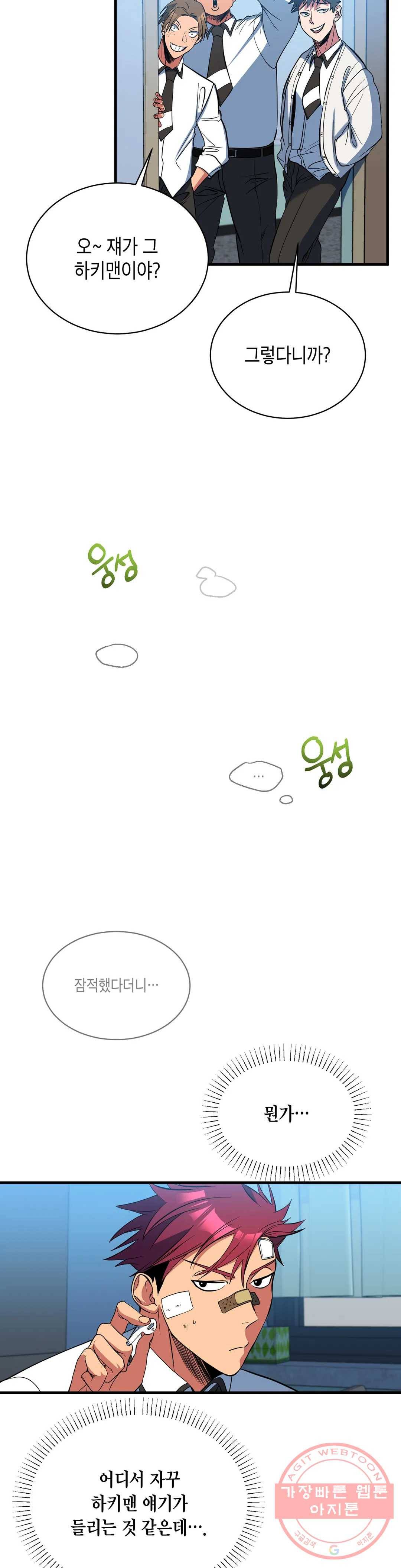 아이싱 25화 7
