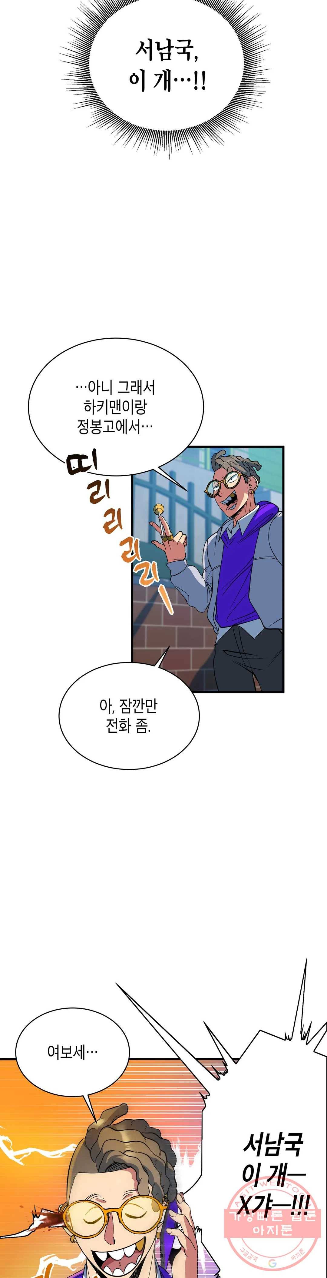 아이싱 25화 13