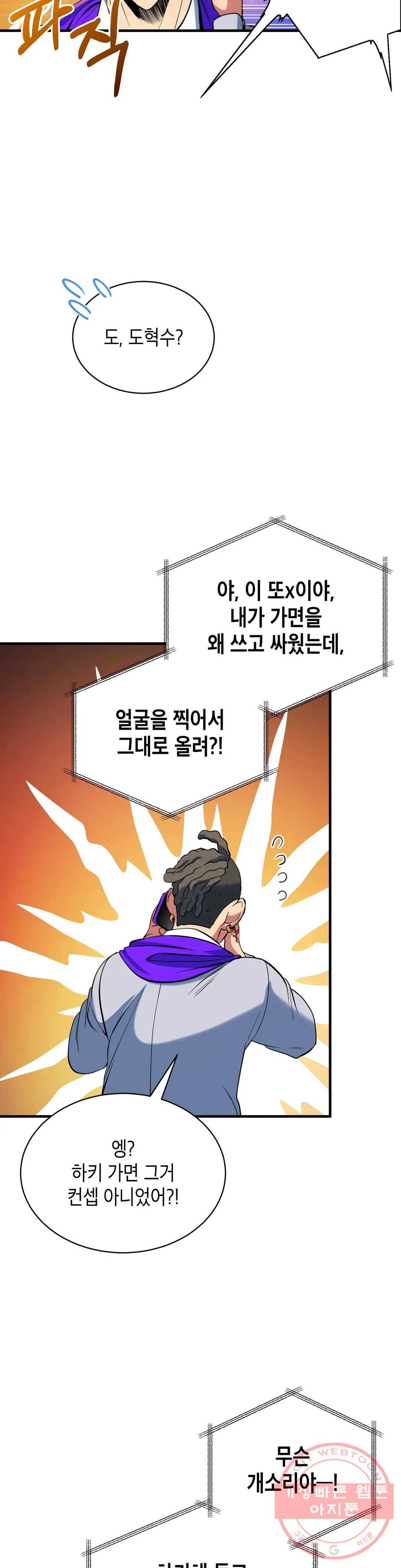 아이싱 25화 14