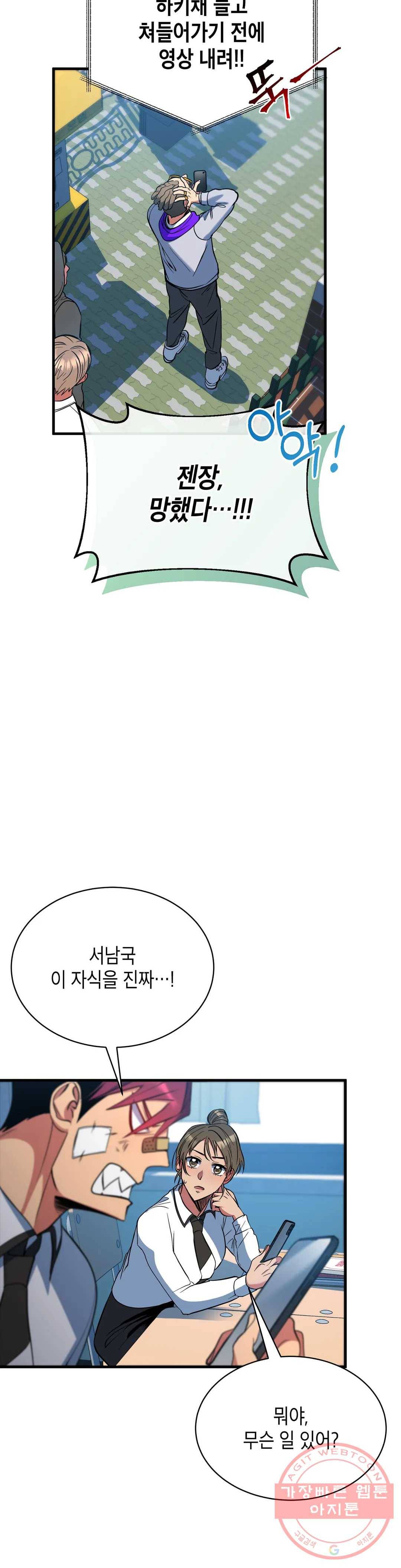 아이싱 25화 15