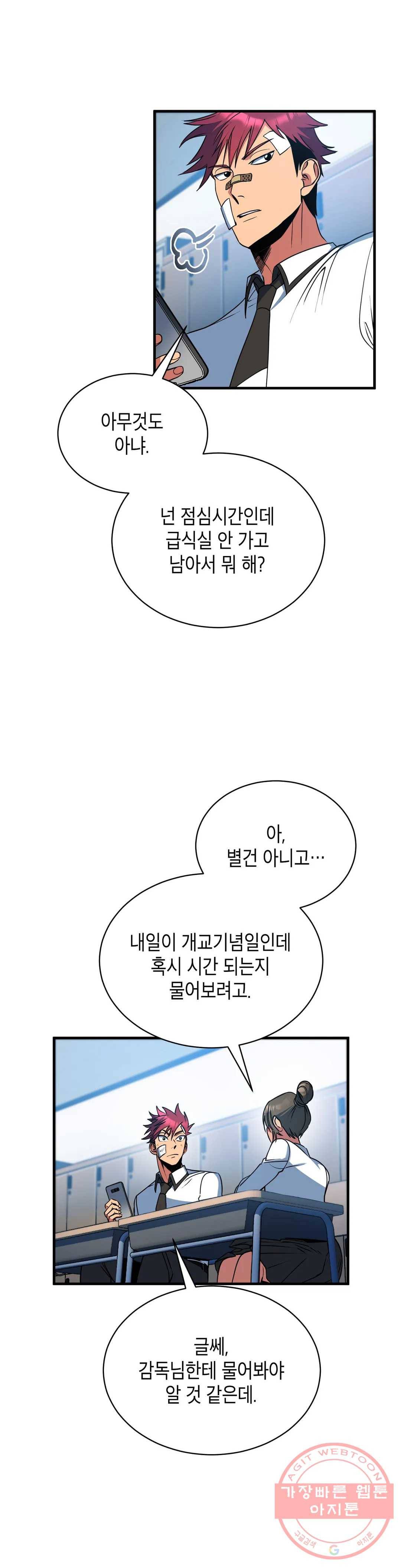 아이싱 25화 16