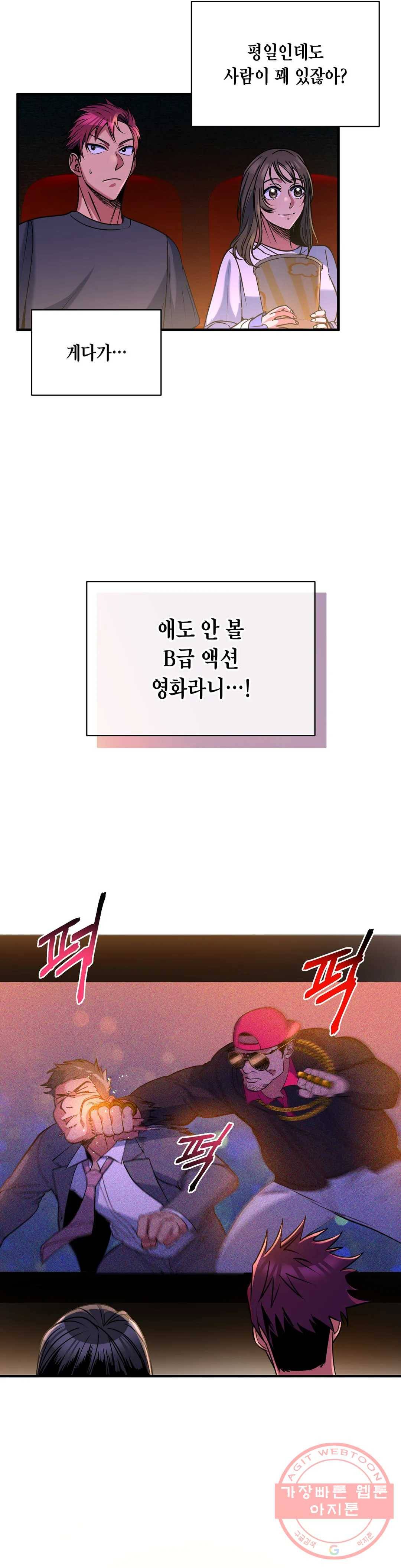아이싱 25화 21