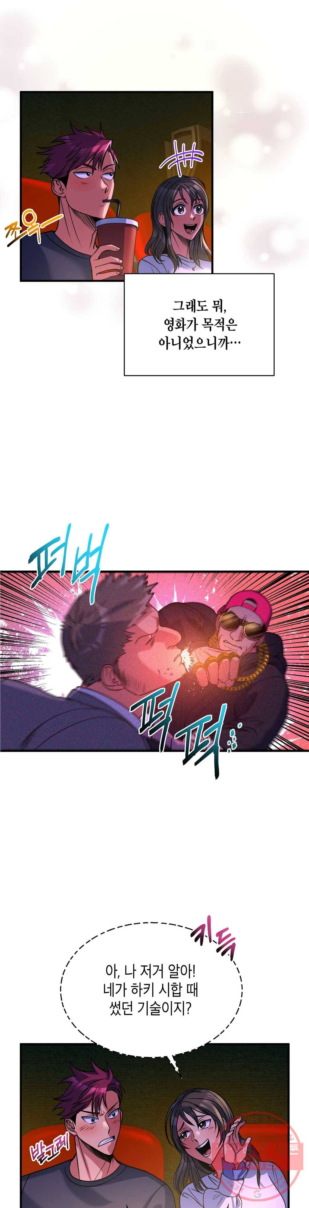 아이싱 25화 22