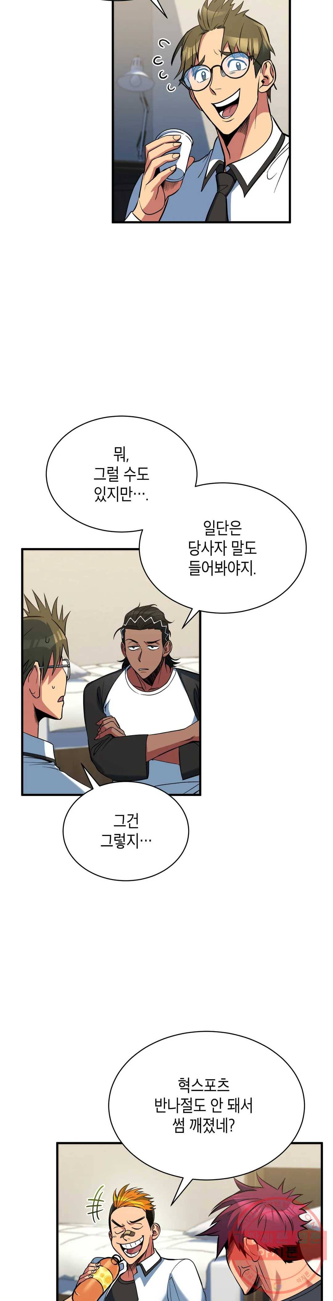 아이싱 25화 31