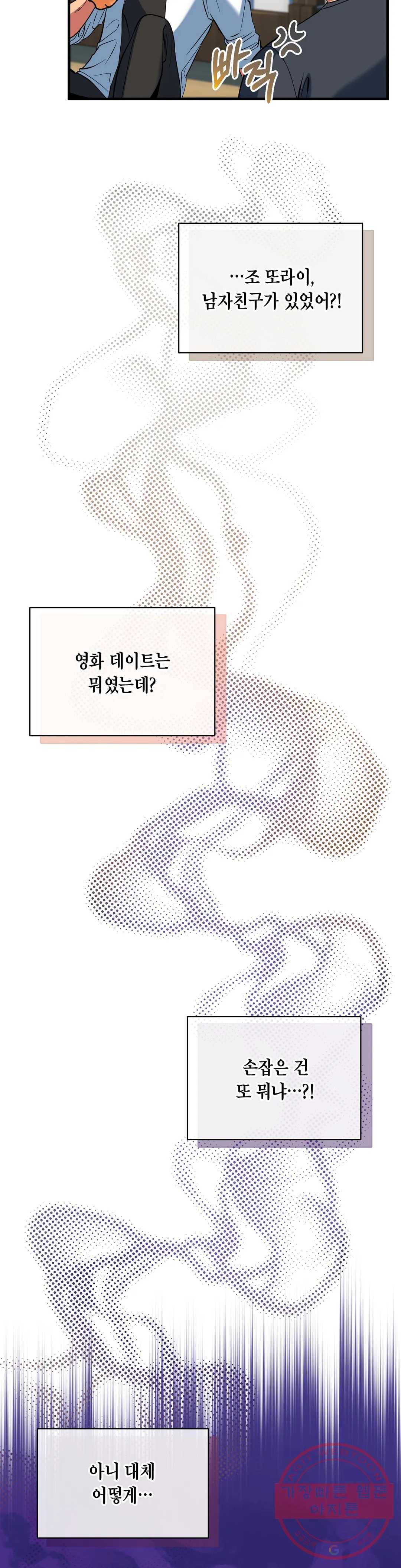 아이싱 25화 32