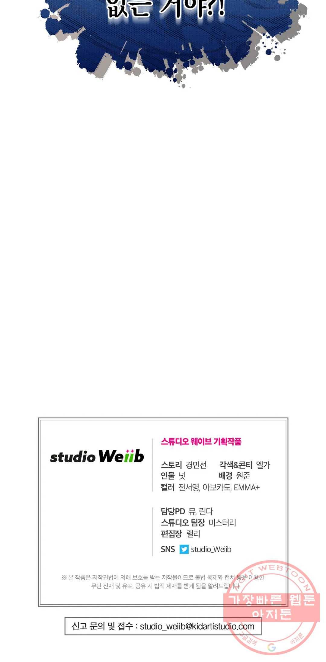 아이싱 25화 34