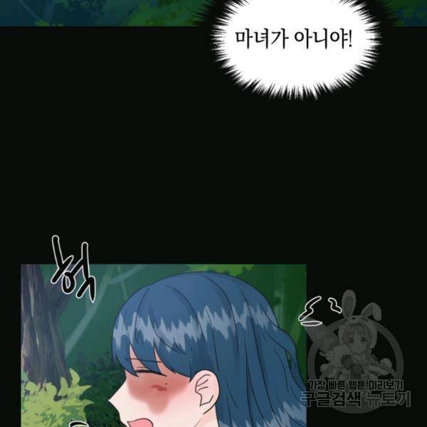 개구리 공주 40화 3