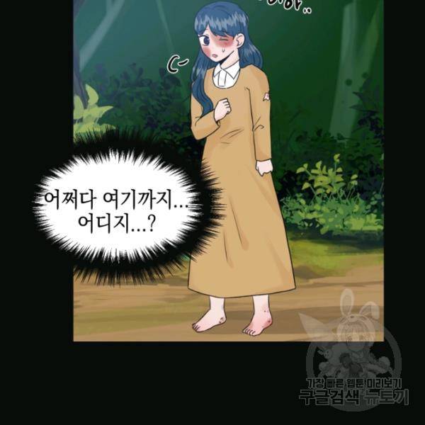 개구리 공주 40화 5