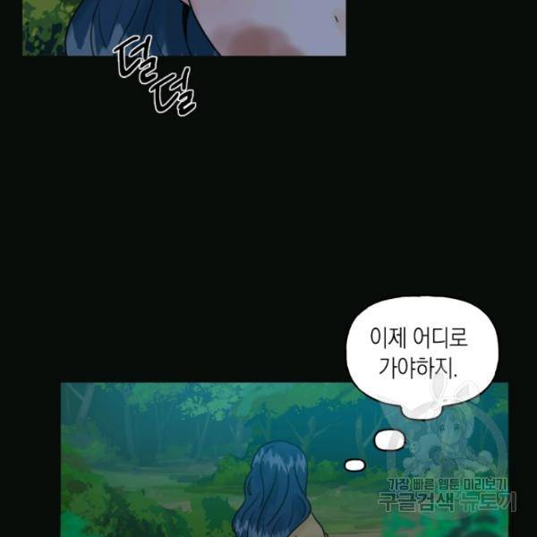 개구리 공주 40화 10