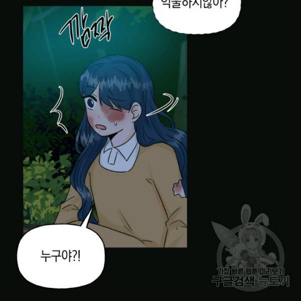 개구리 공주 40화 14