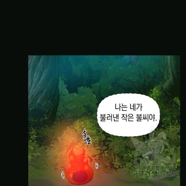 개구리 공주 40화 15