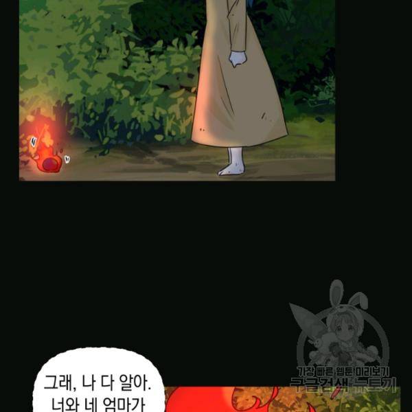 개구리 공주 40화 17