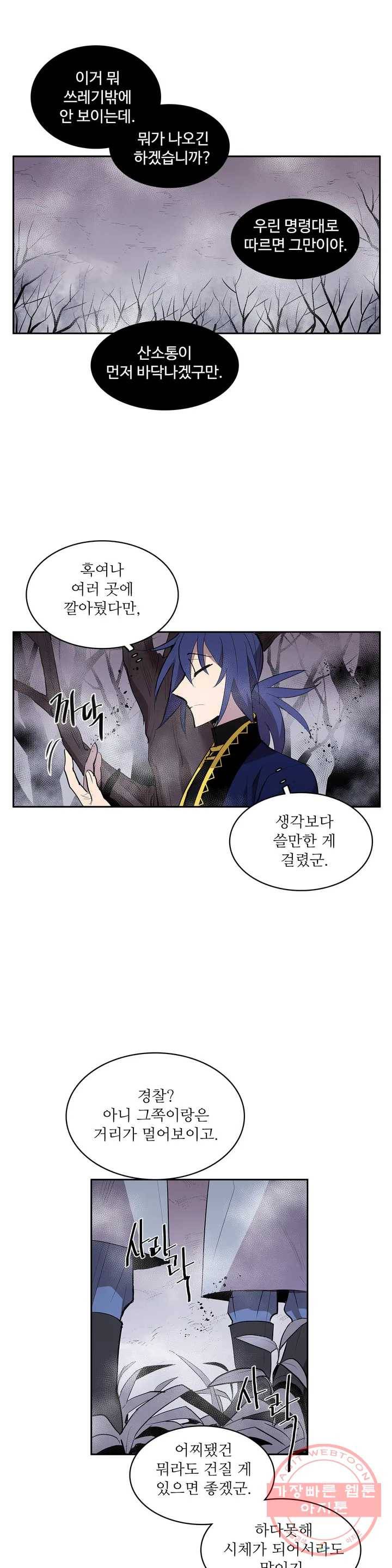 이름 없는 가게 200화 중막 (16) 1