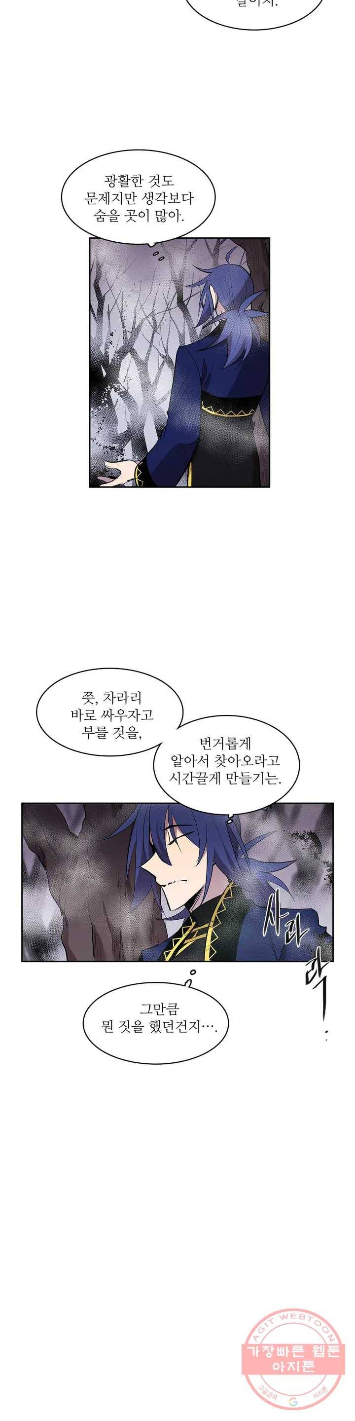이름 없는 가게 200화 중막 (16) 2