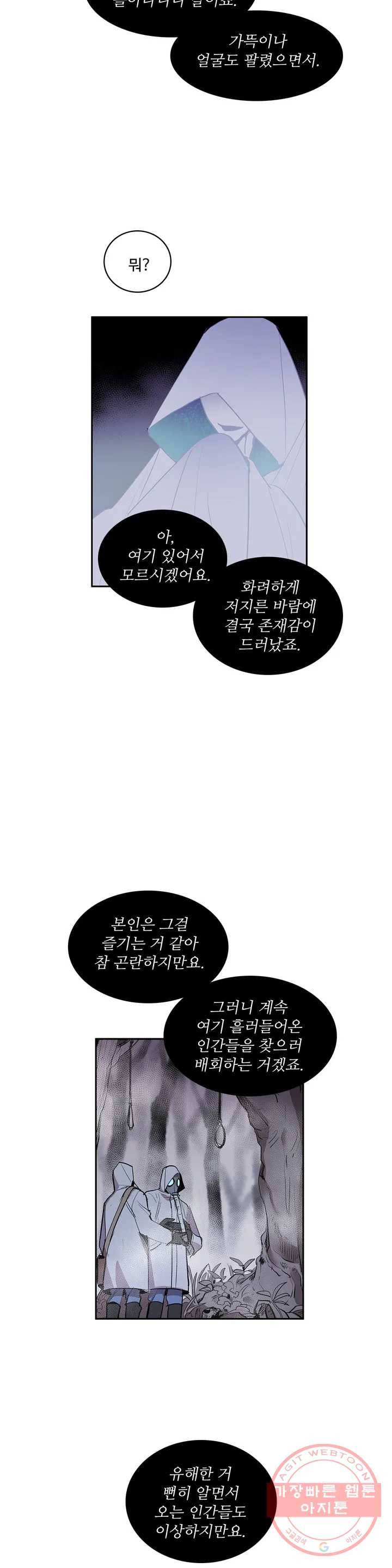 이름 없는 가게 200화 중막 (16) 6