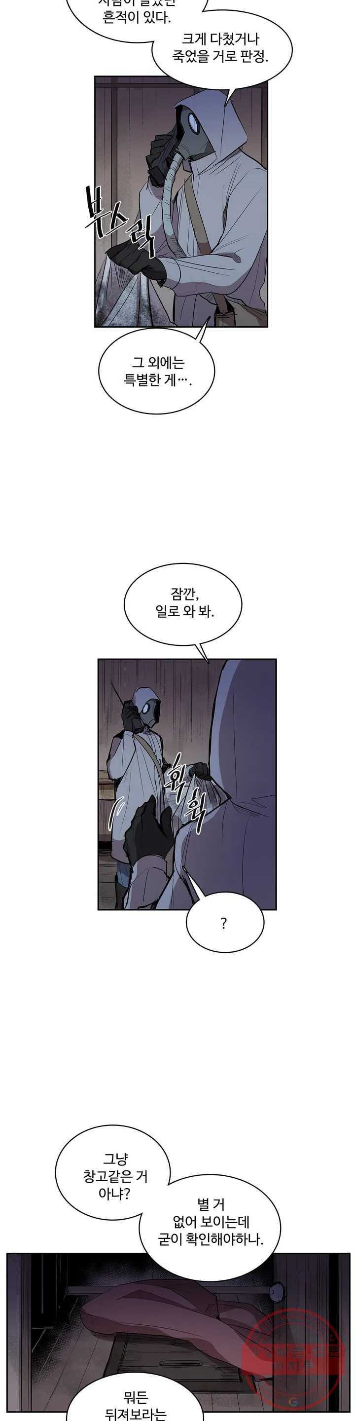 이름 없는 가게 200화 중막 (16) 8