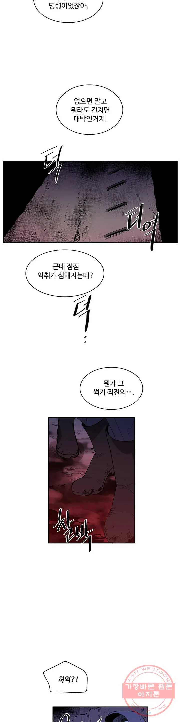 이름 없는 가게 200화 중막 (16) 9