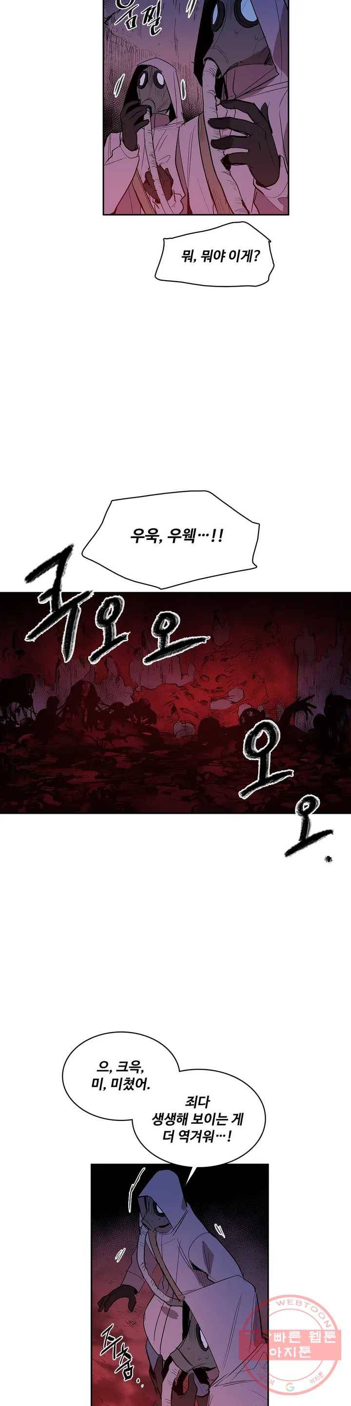 이름 없는 가게 200화 중막 (16) 10