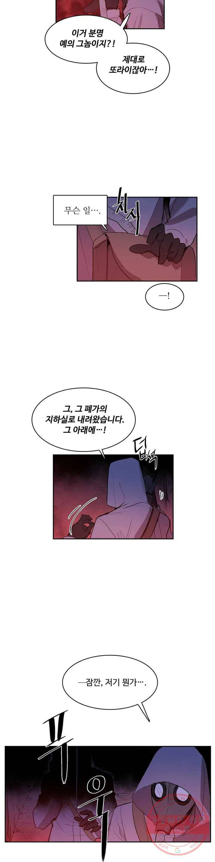 이름 없는 가게 200화 중막 (16) 11