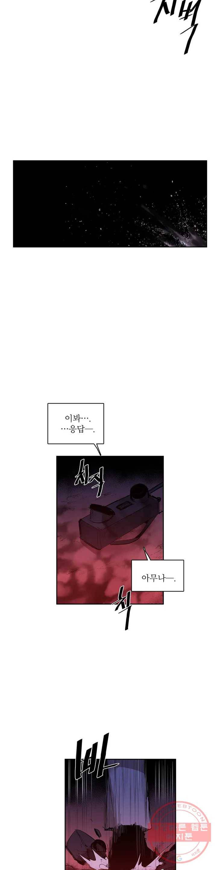 이름 없는 가게 200화 중막 (16) 13