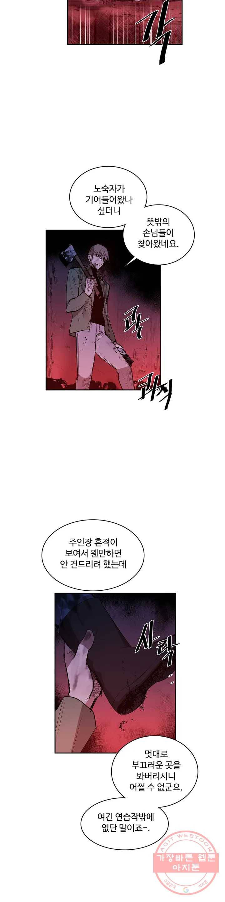 이름 없는 가게 200화 중막 (16) 14