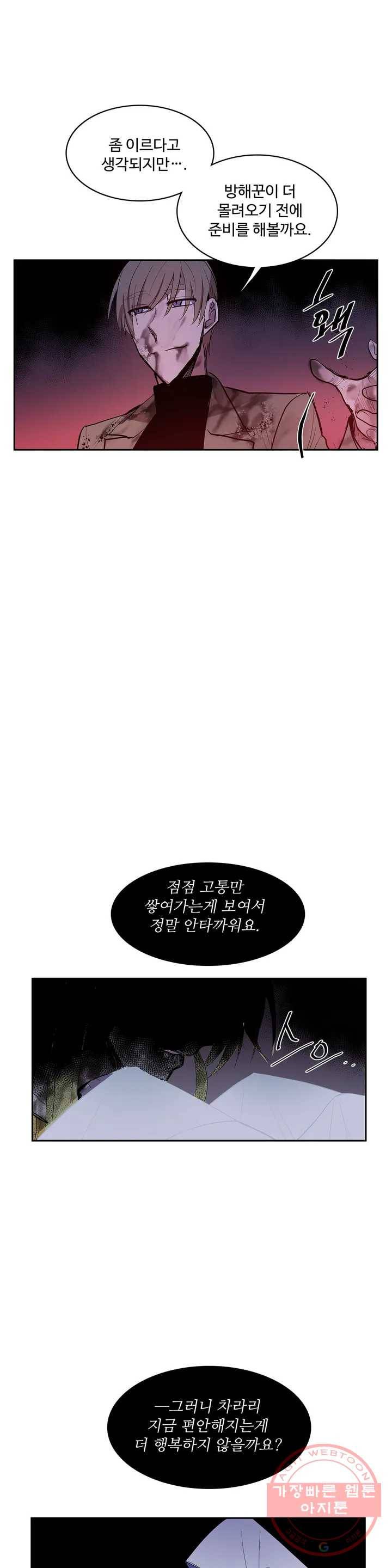 이름 없는 가게 200화 중막 (16) 15