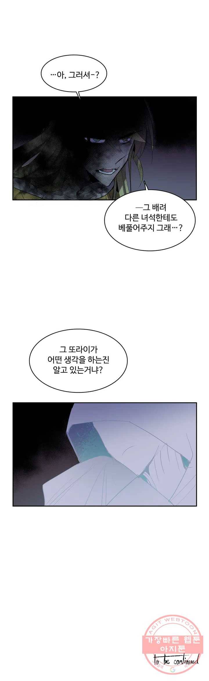 이름 없는 가게 200화 중막 (16) 17
