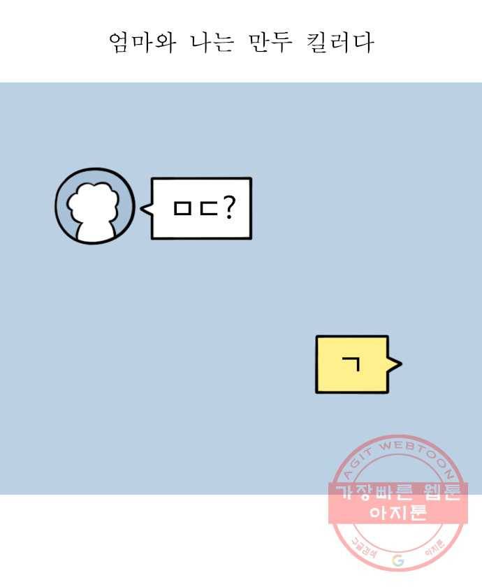 독립일기 시즌2 38화 만두 만들기 2