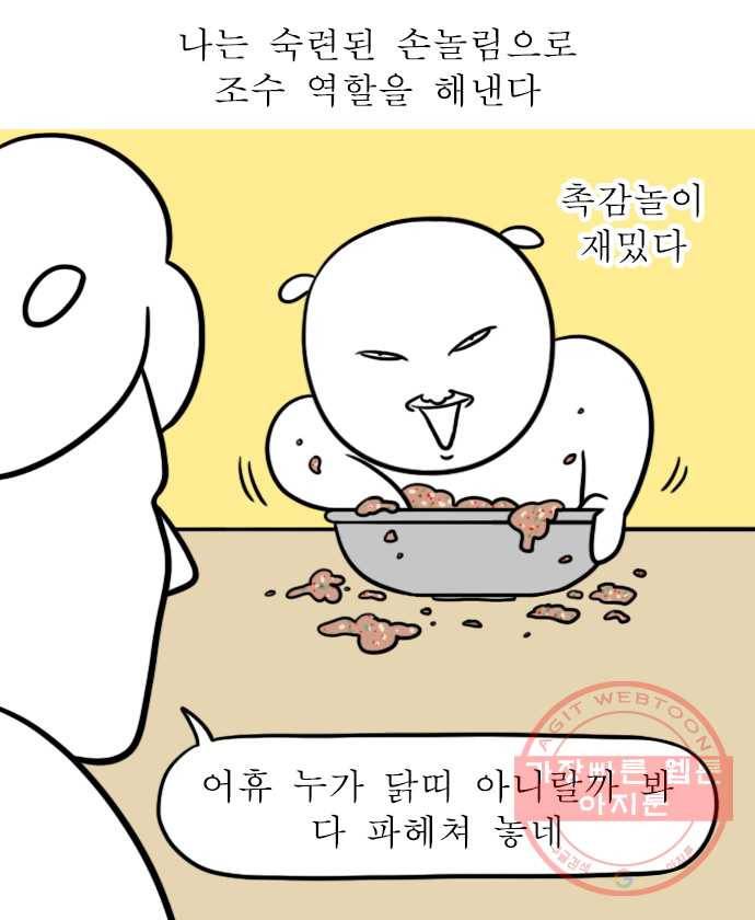 독립일기 시즌2 38화 만두 만들기 4