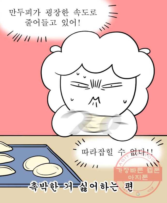 독립일기 시즌2 38화 만두 만들기 8