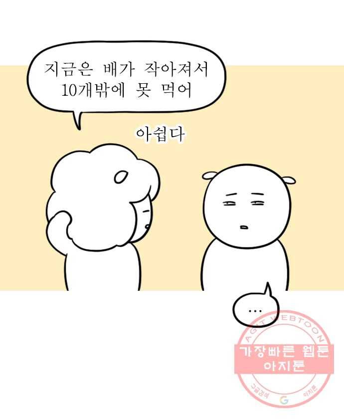독립일기 시즌2 38화 만두 만들기 15