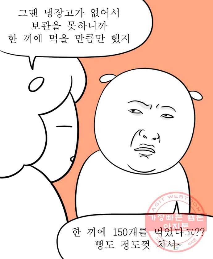 독립일기 시즌2 38화 만두 만들기 17