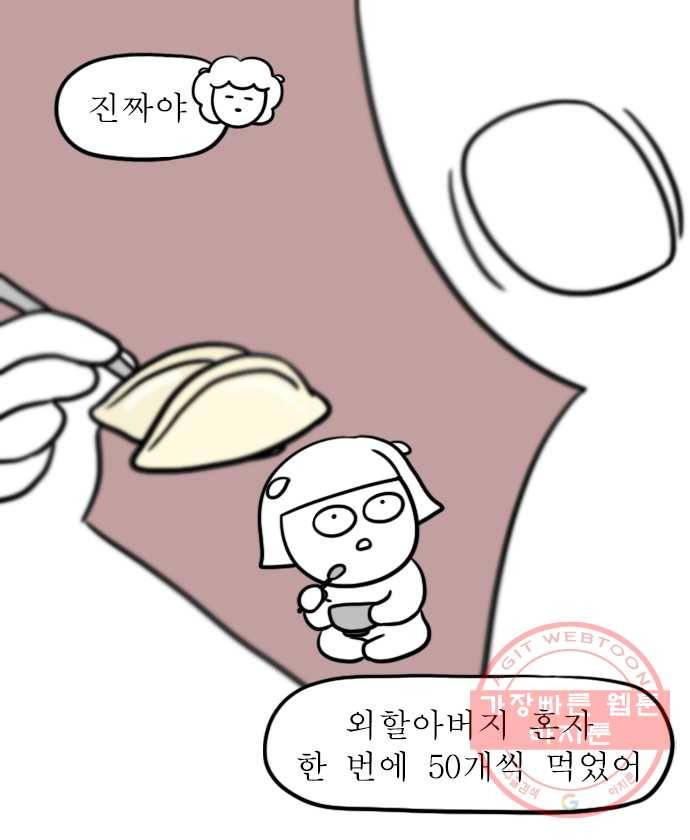 독립일기 시즌2 38화 만두 만들기 18