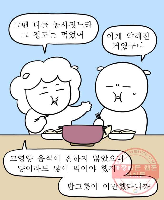 독립일기 시즌2 38화 만두 만들기 19