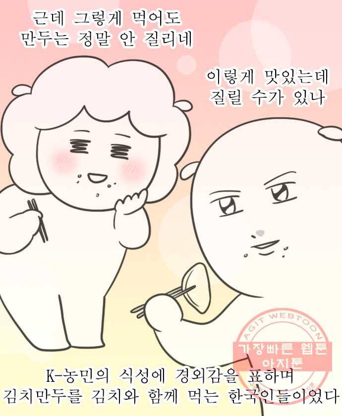 독립일기 시즌2 38화 만두 만들기 20