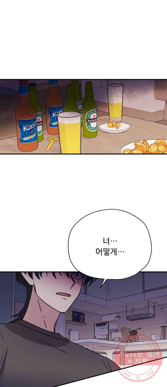 멸망X초이스 37화 1