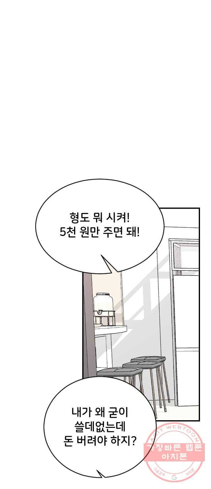 오빠세끼 24 무엇이든 해드립니다 1